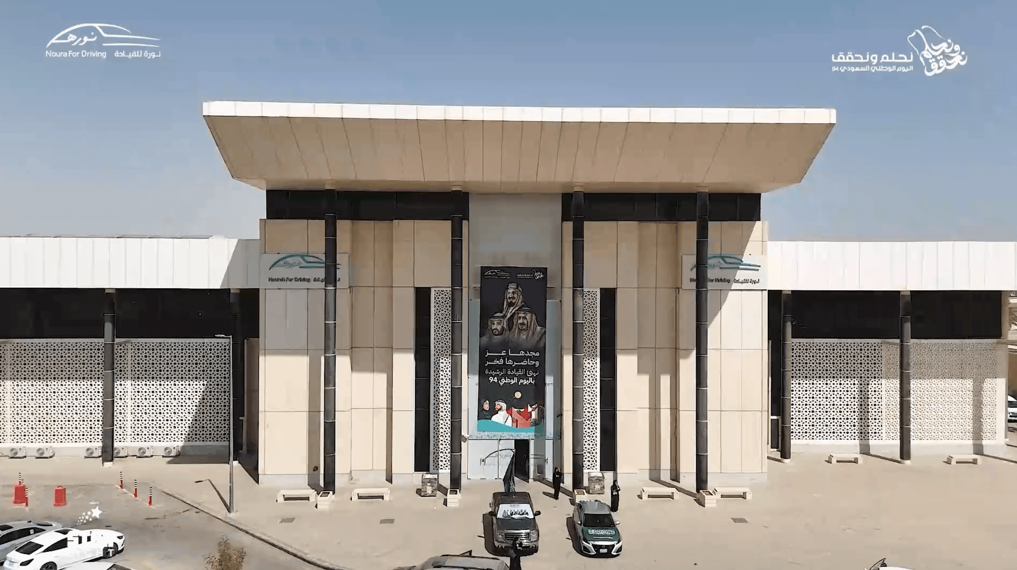 نورا لتعليم قيادة السيارات