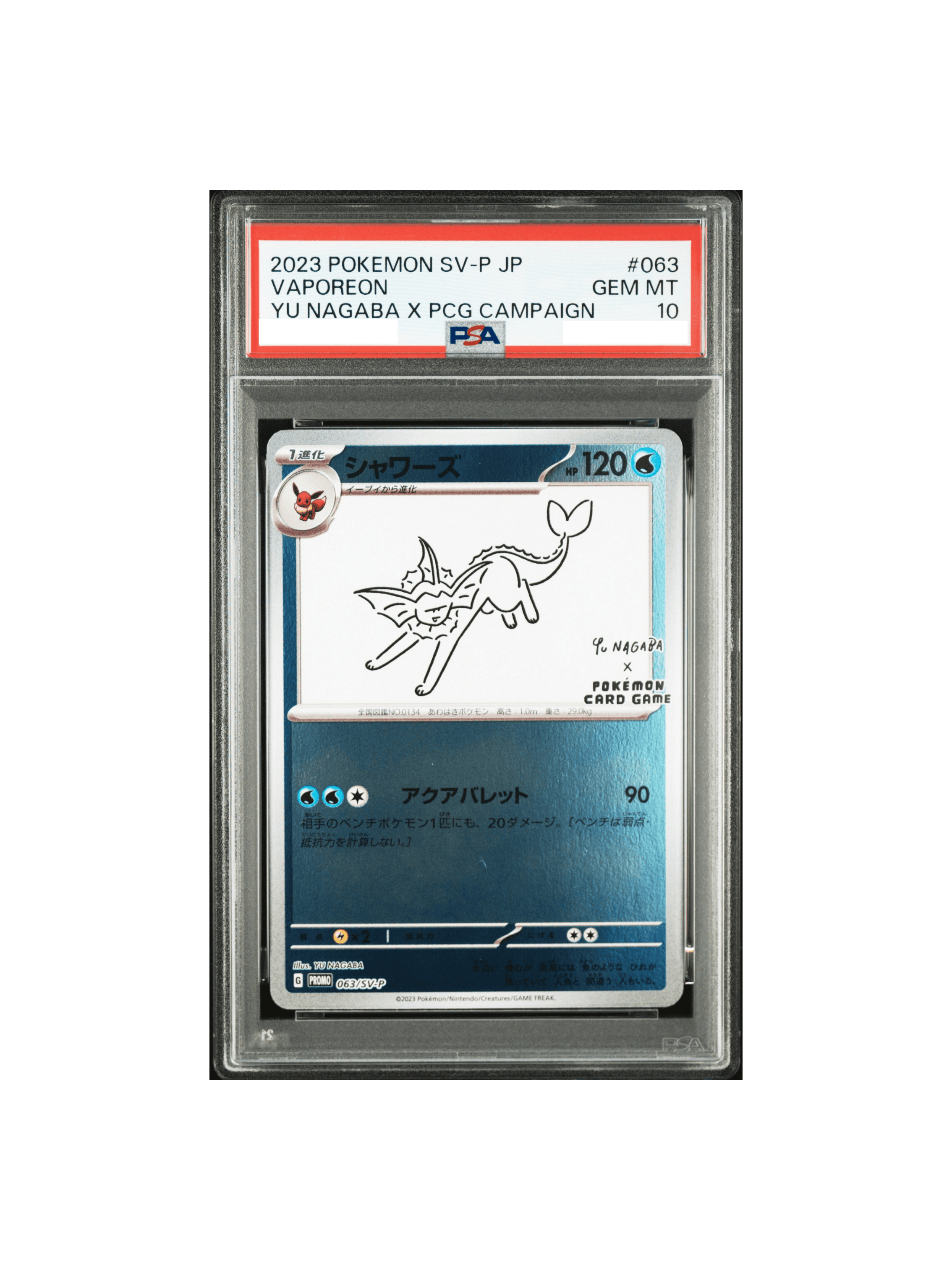 シャワーズ 長場雄プロモ PSA10 063⁄SV-P NAGABA YU - メルカリ