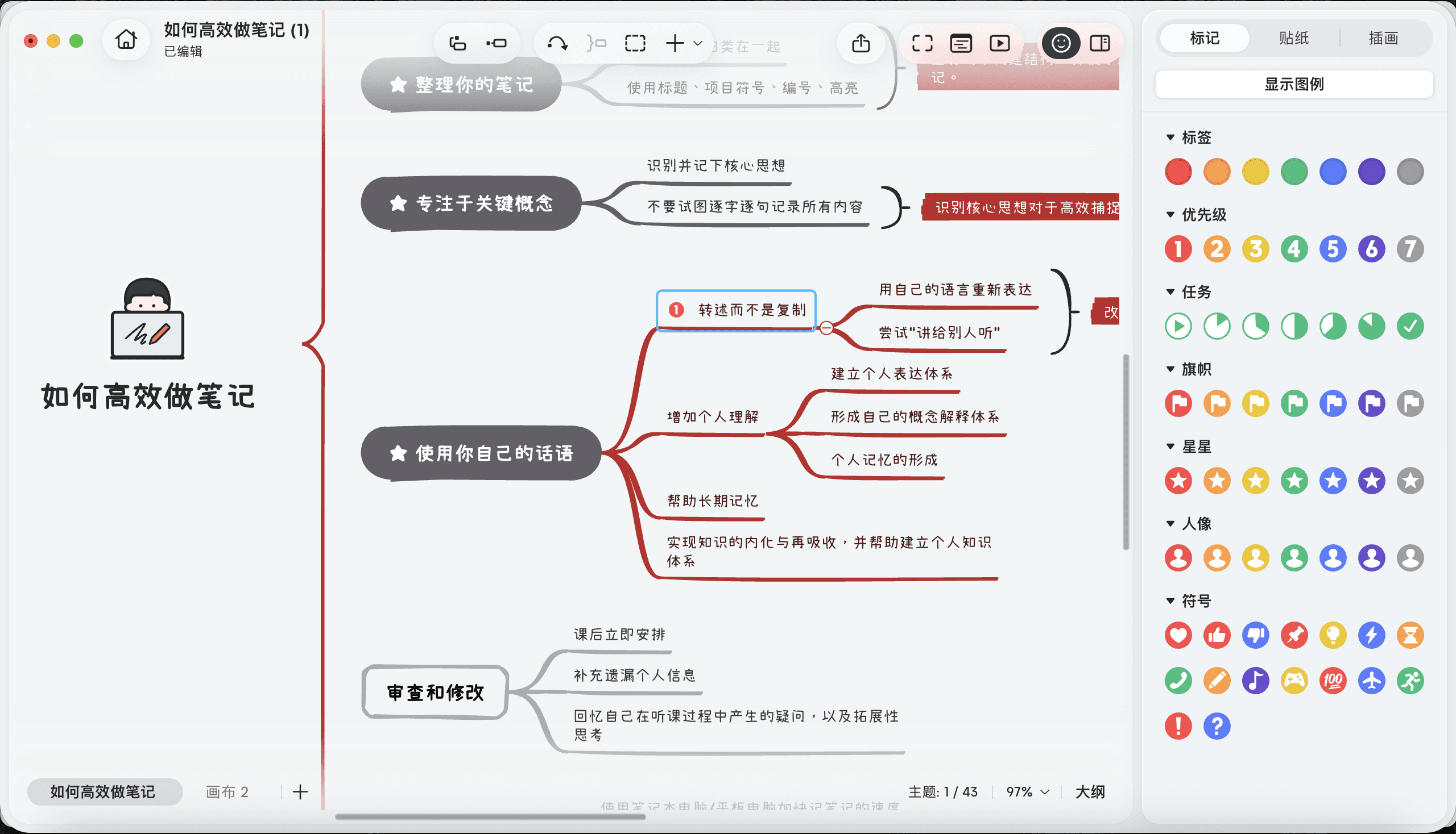 插入标记/插画/贴纸图示