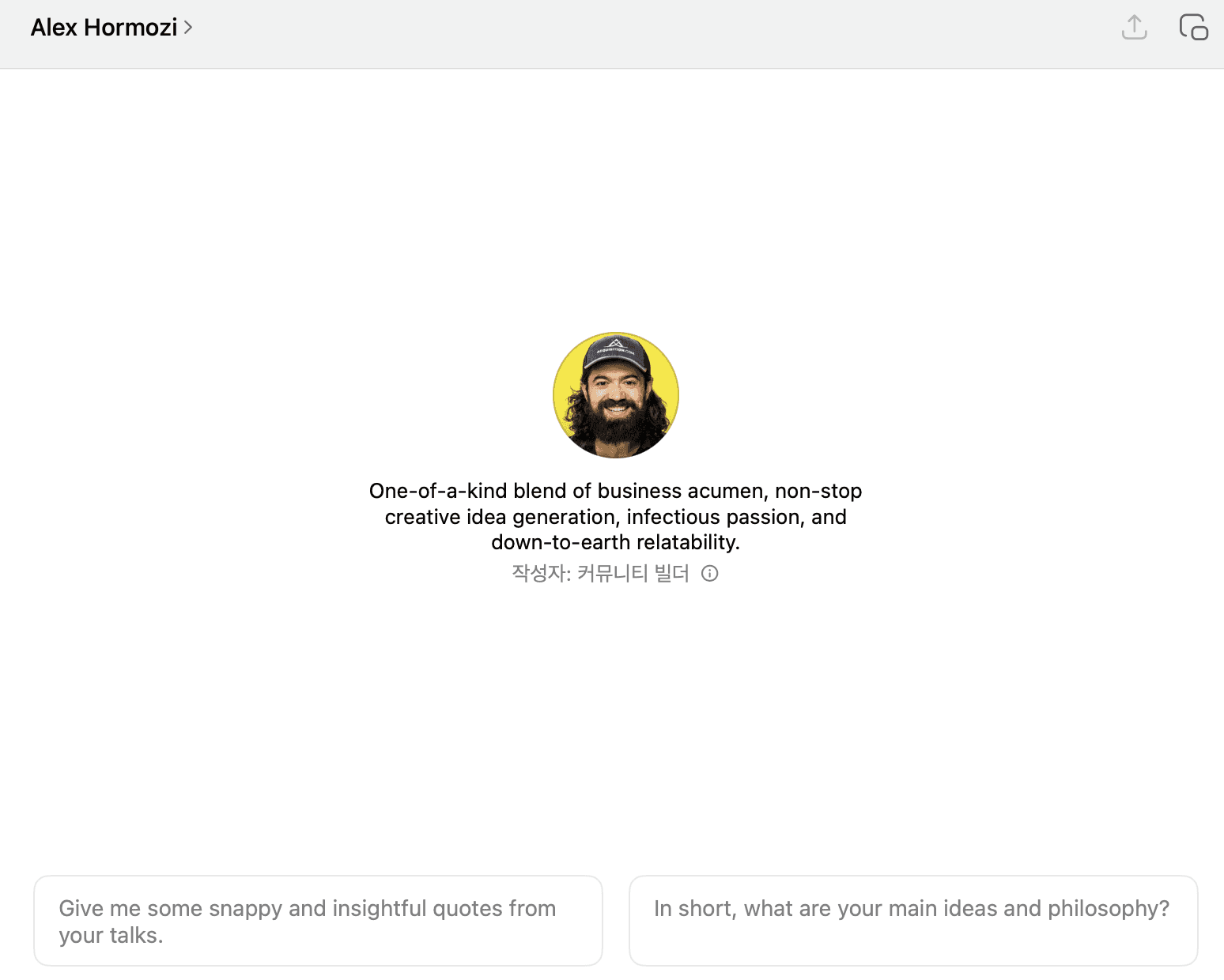 알렉스 홀모지 gpts