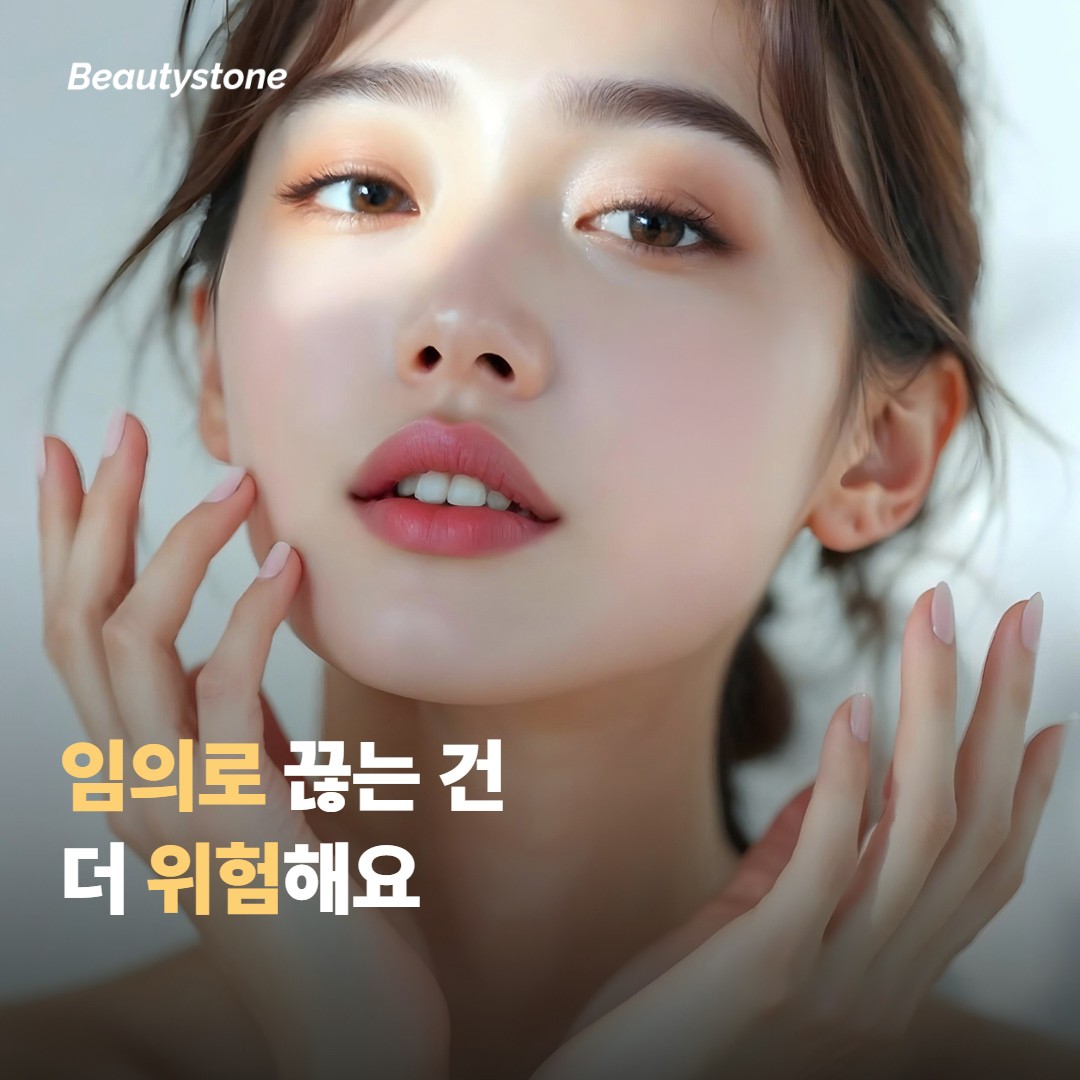 약을 임의로 끊지 않고 준비하는 방법