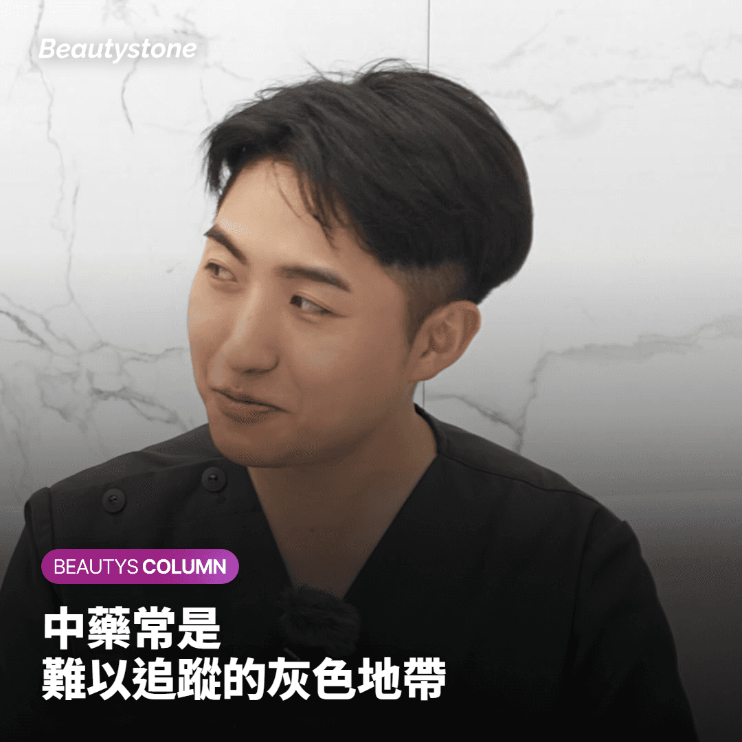 中藥常是 難以追蹤的灰色地帶