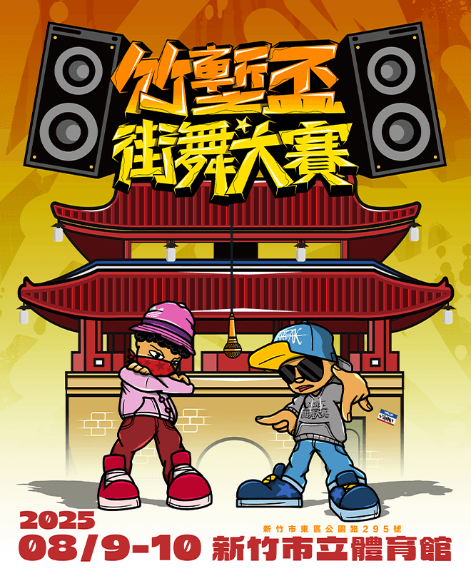 新光盃