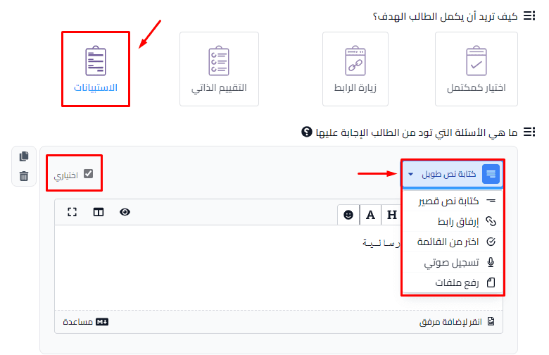 كيفية إنشاء استبيان إلكتروني ناجح