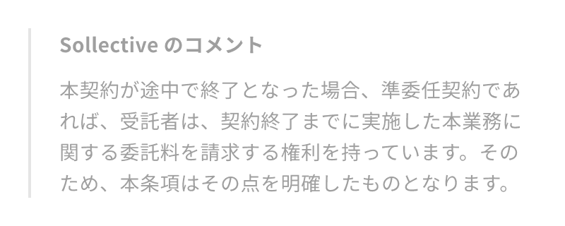 法律用語をわかりやすく解説