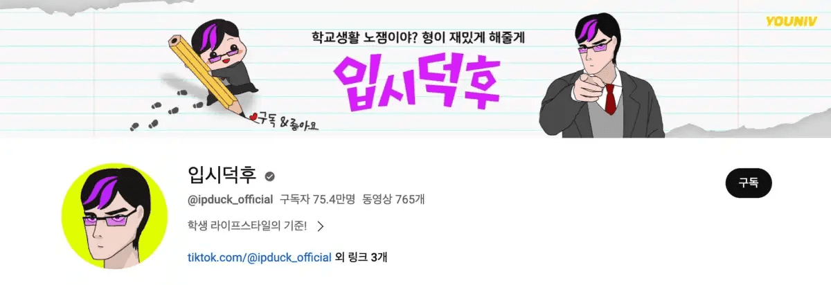 공부 유튜버, 동기부여 영상, 공부 유튜브, 스터디윗미, 의대생 브이로그