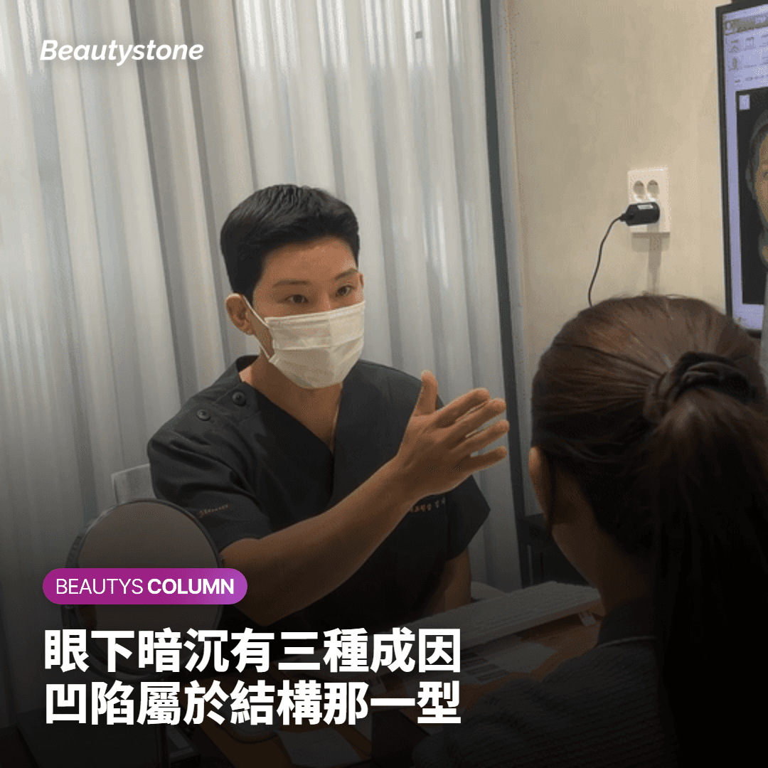 眼下為什麼看起來凹，又比其他地方暗