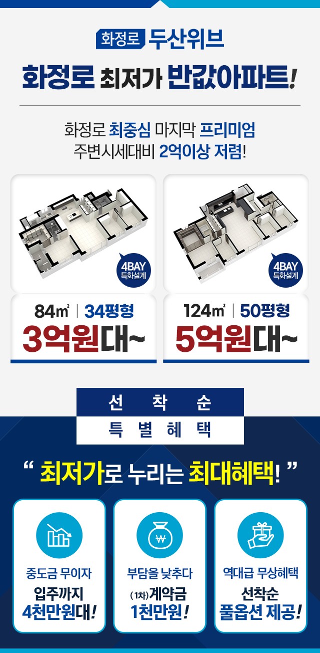 중외공원 힐스테이트 상세페이지