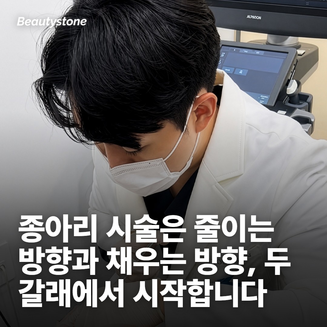 종아리 시술을 찾는 이유는 비슷한데, 종아리는 사람마다 다릅니다
