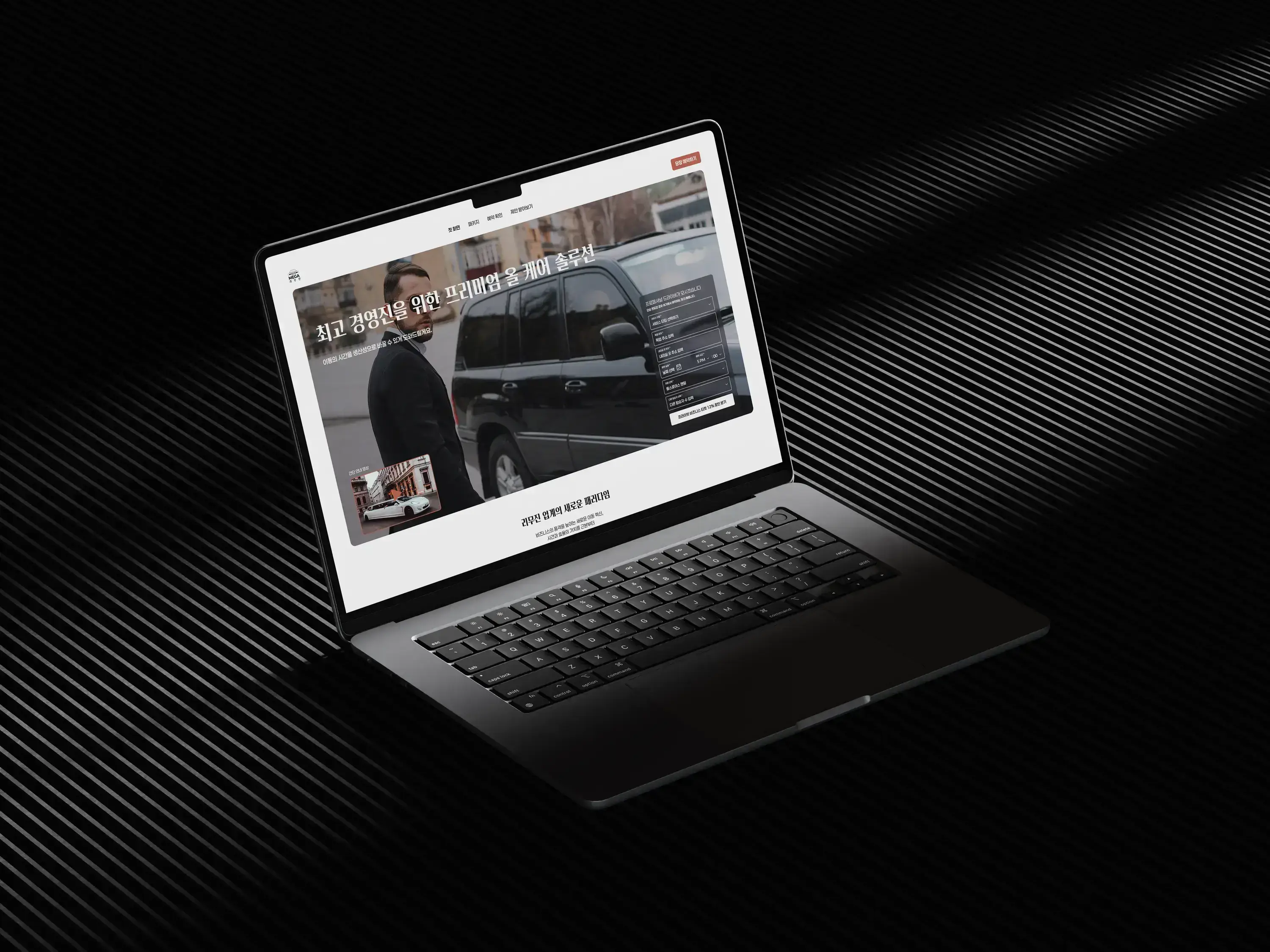 mega-limousine main mockup img