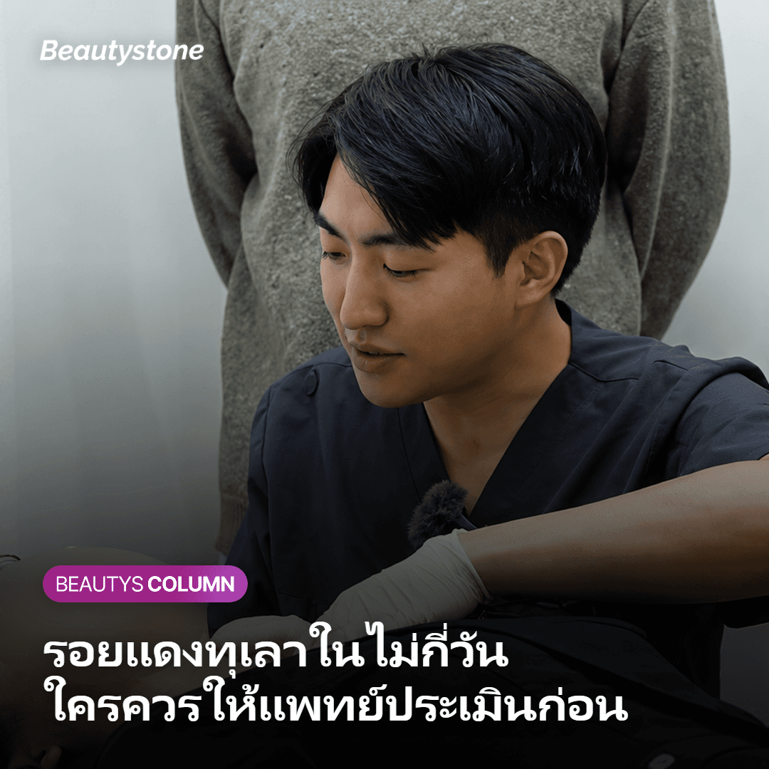 การ์ดสรุปผลข้างเคียงและกลุ่มที่ควรให้แพทย์ประเมินก่อน