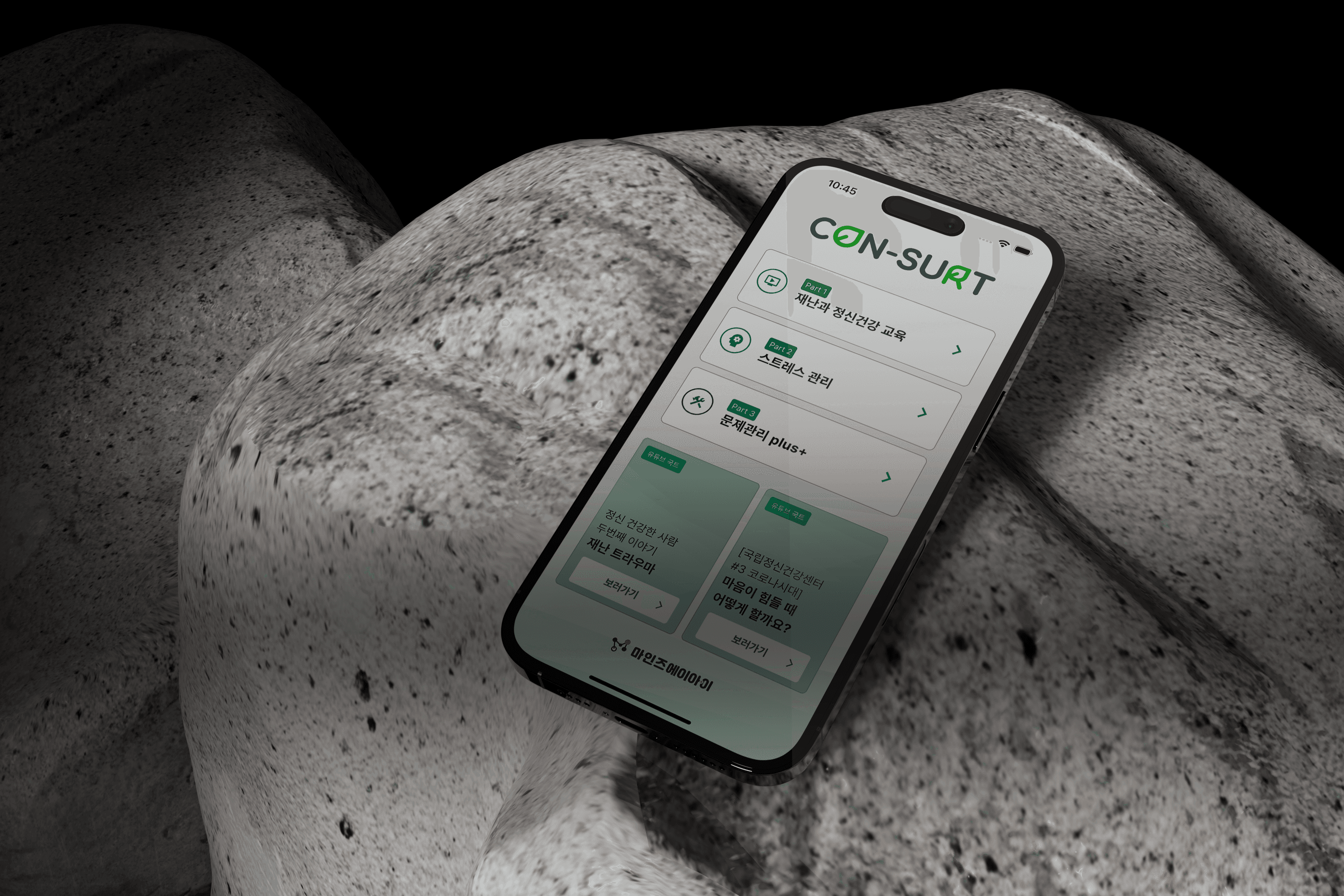 Image introducing the counselor's mind analysis app