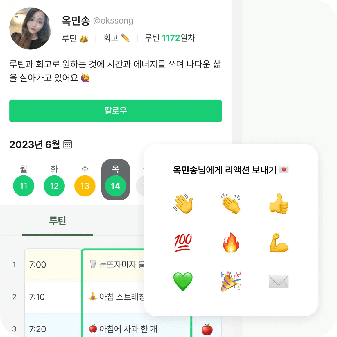 학교 시간표 보는 법, 필기 앱 추천, 급식 어플, 일정 관리 어플, 노트플러스