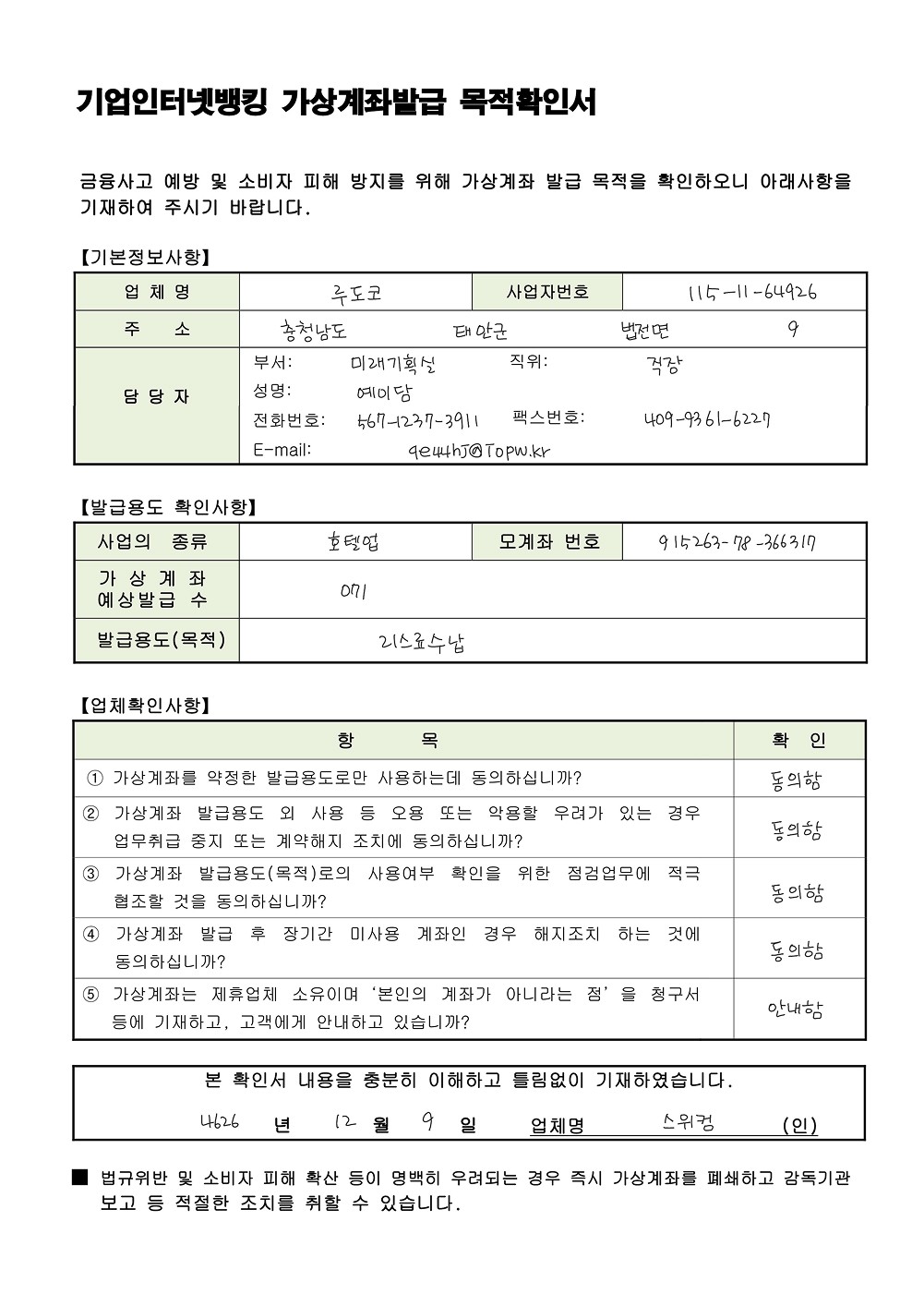 Scalable growth chart