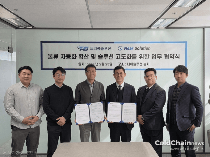 정영교 니어솔루션 대표, 권재호 트리콤솔루션 대표(좌3번째부터) 및 주요 관계자가 업무협약을 체결하고 기념촬영하고 있다.