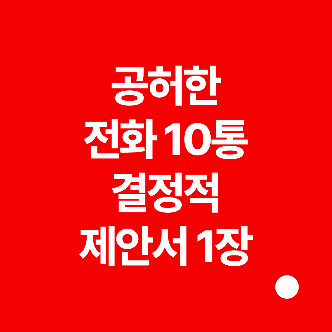 48h-legal-coordinating-vs-ads