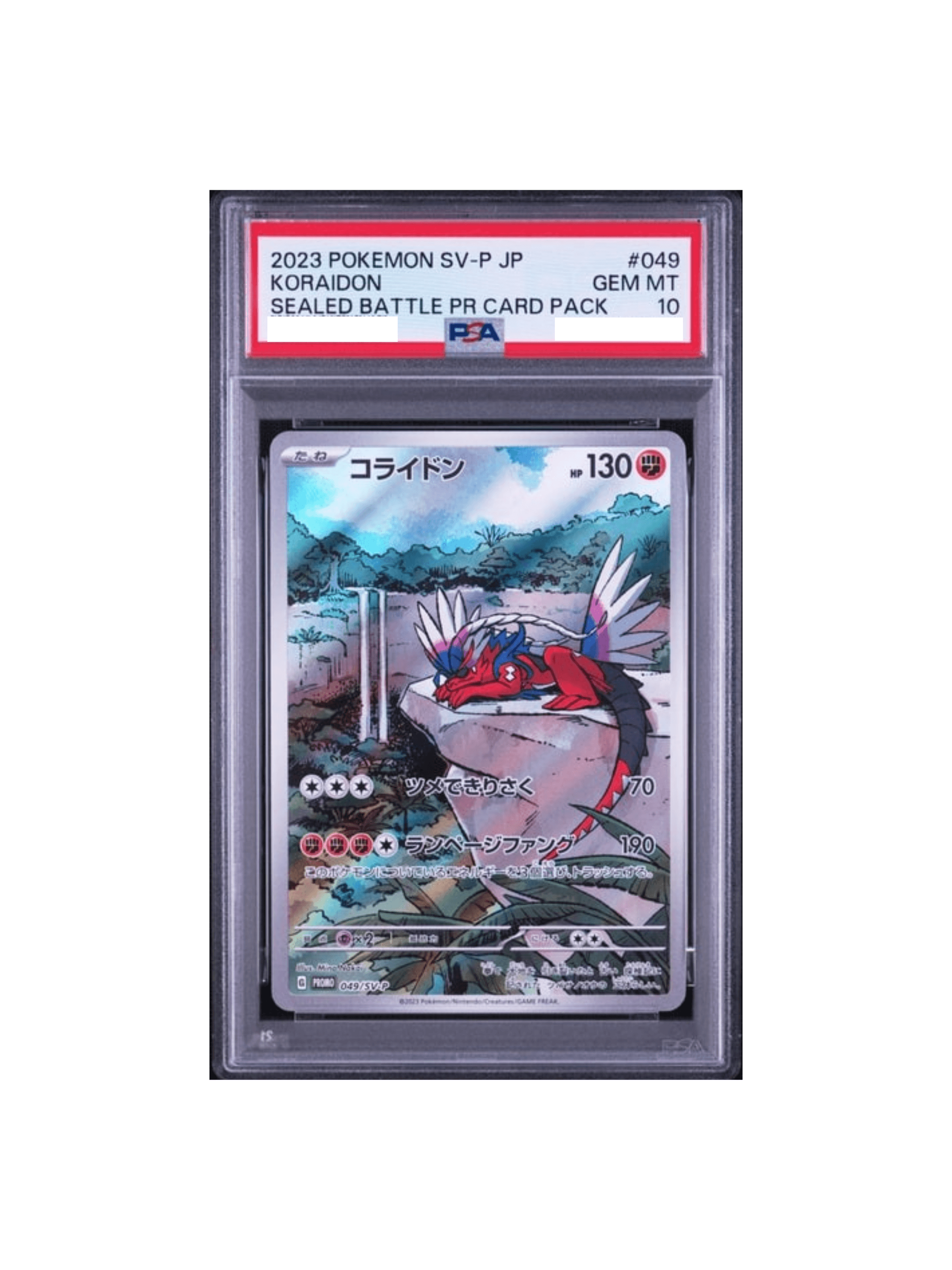 ポケカ コライドン プロモ psa10 PSA10 コライドン: プロモ [SV-P