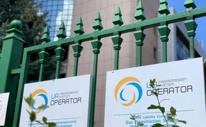 Об’єкт: Оператор ГТС України