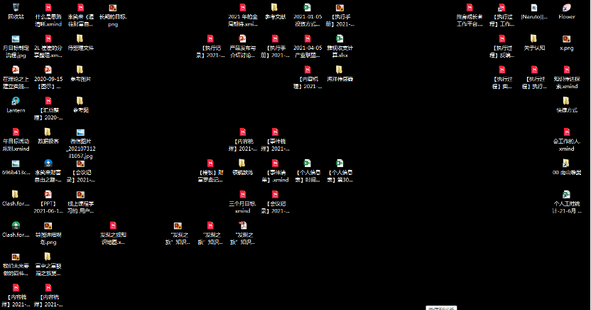 桌面文件夹与文档分享