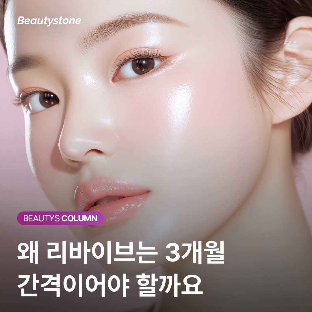 [팩트체크] 리바이브 글리세롤+HA 보습 저장고가 안정화되는 '8주의 마법'