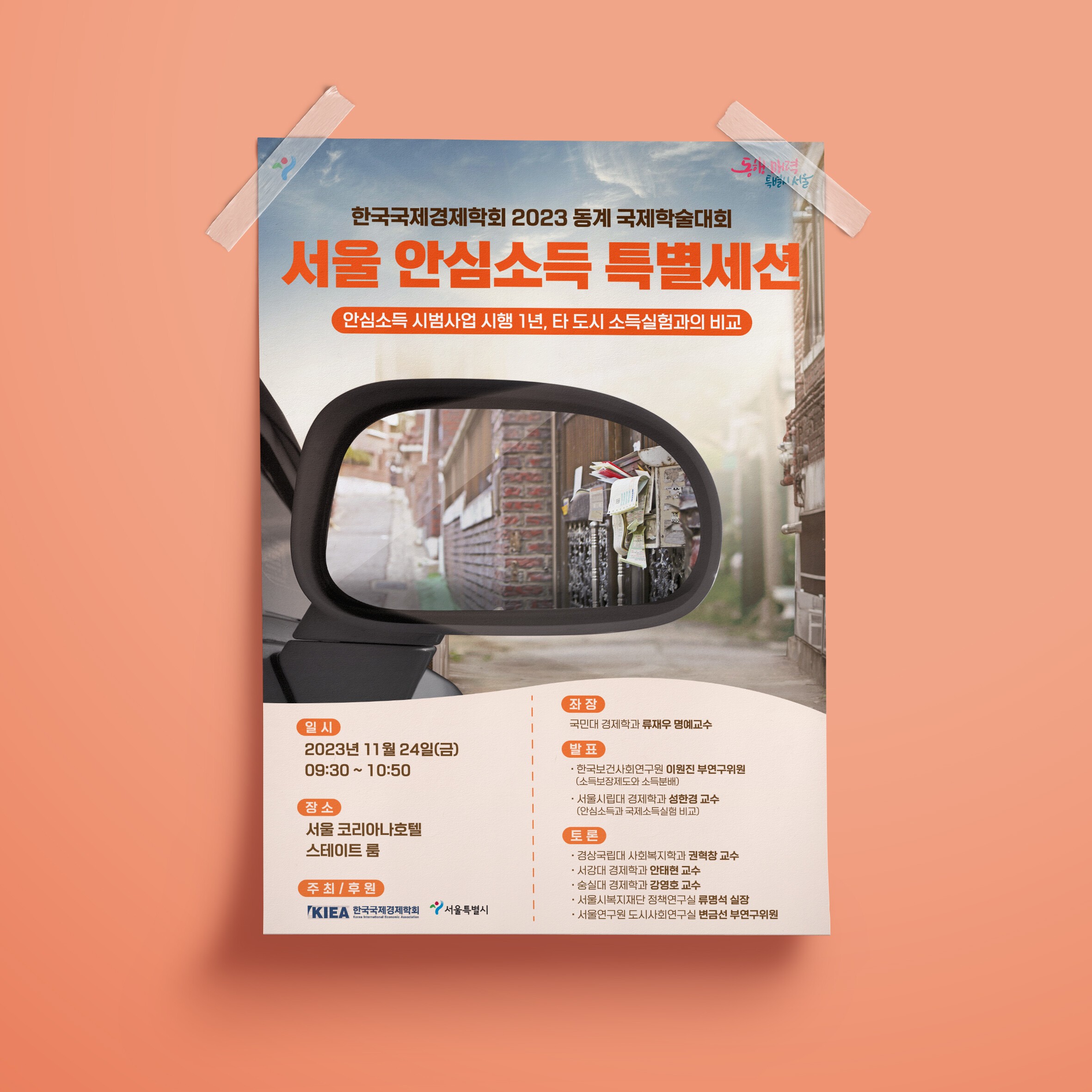 서초구청: 3단 리플렛