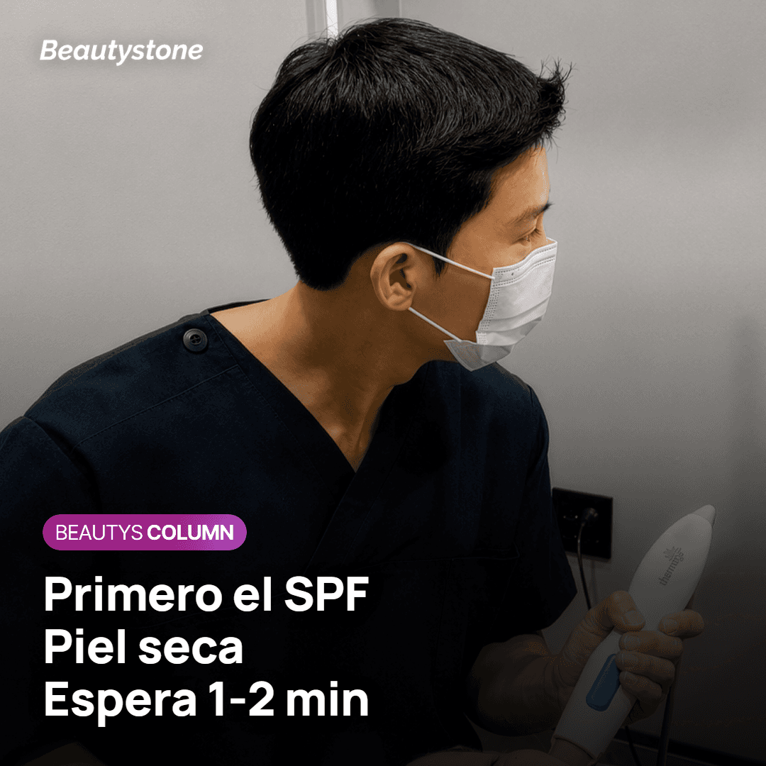 Aplicar el protector solar en primer lugar es la regla básica