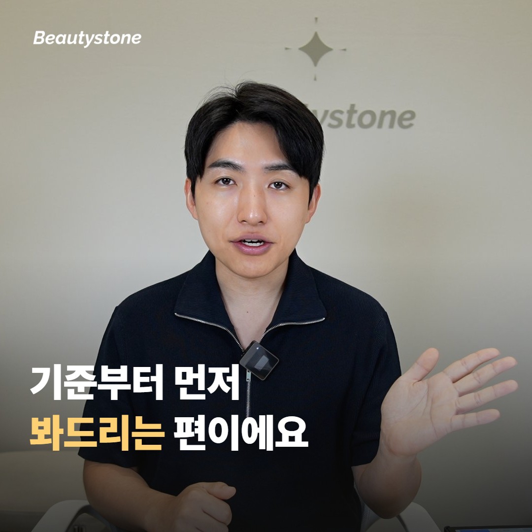 왜 합정 뷰티스톤일까요