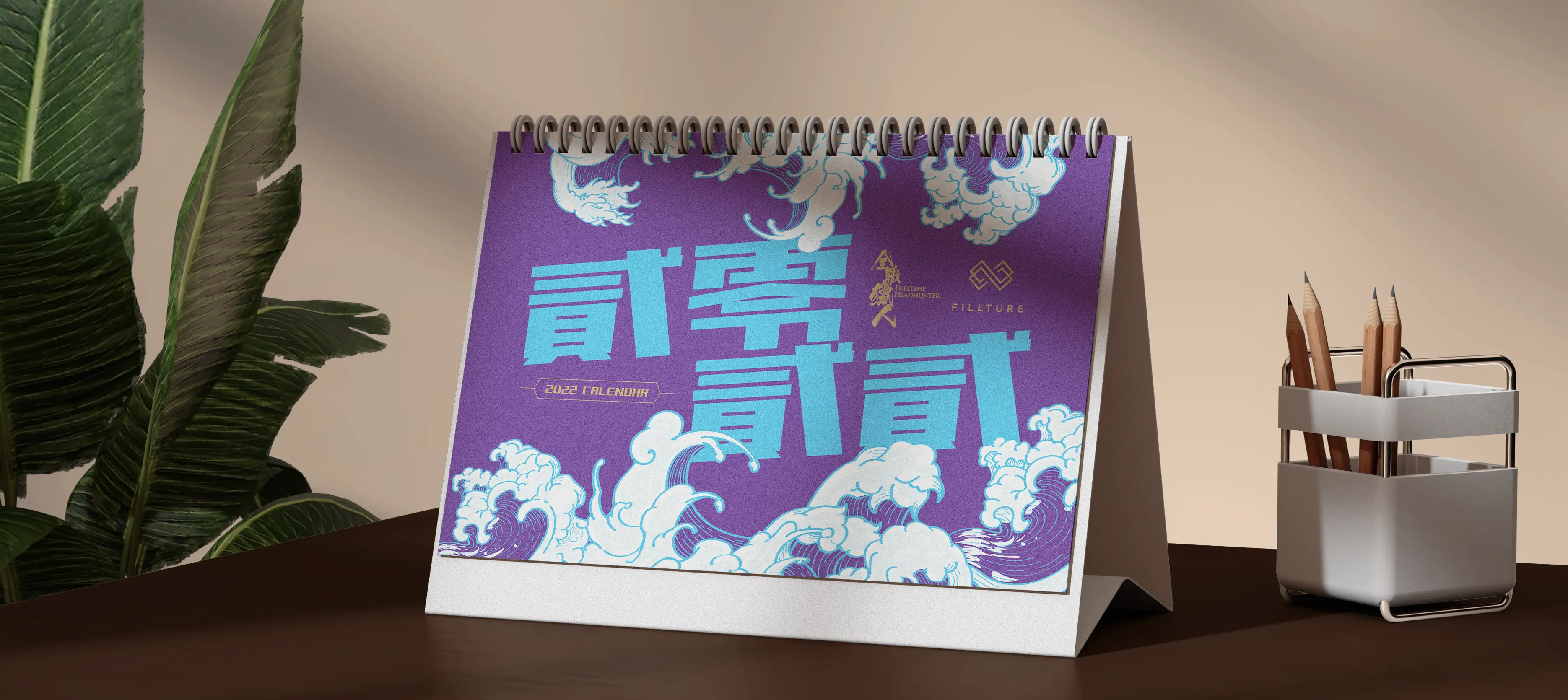 Fillture Group 2022 calendar cover – vibrant Pop Art style monthly pages with bold colour contrasts and Japanese cultural motifs including Mount Fuji, torii gates, Tokyo Tower, and ramen bowls by Teatime Studio.