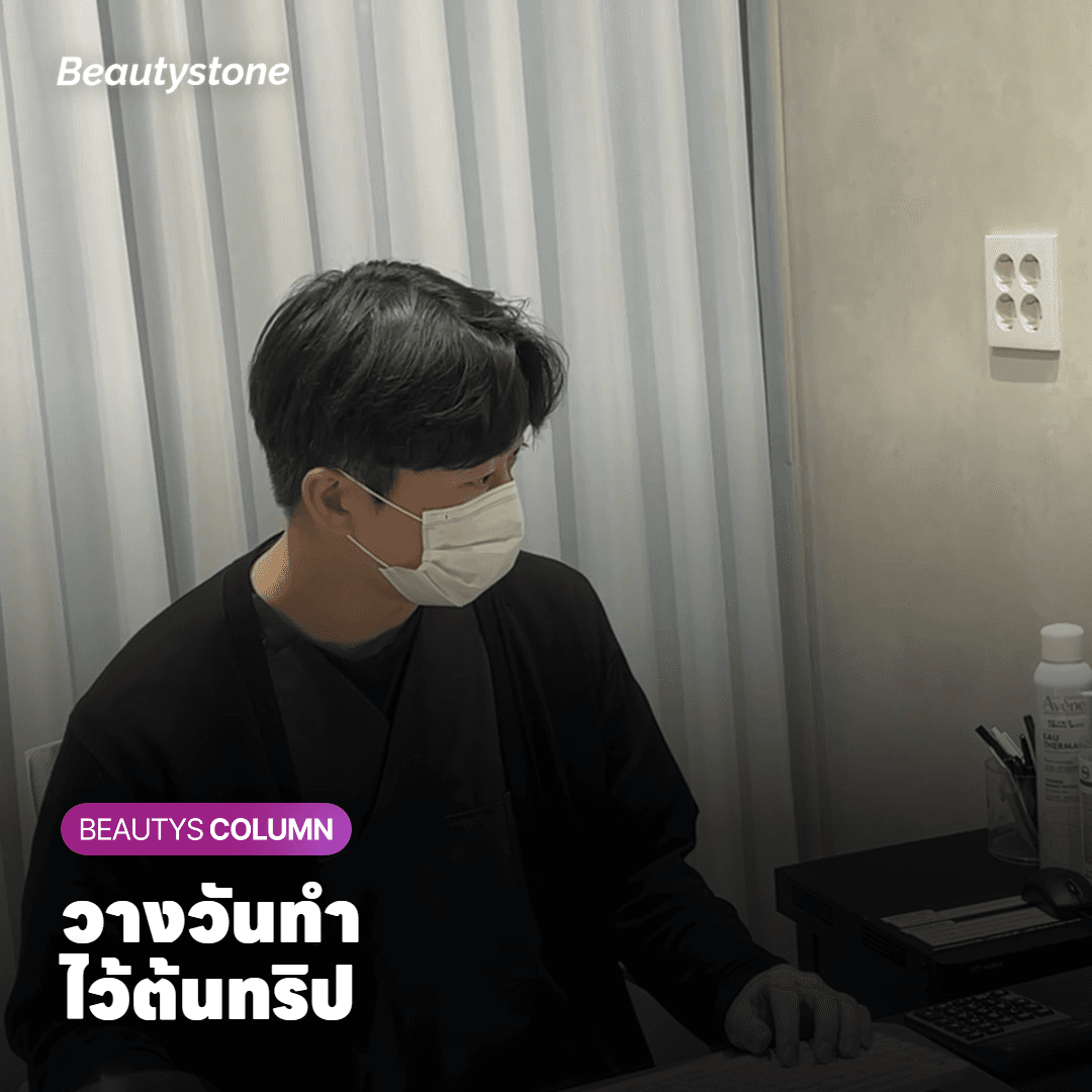 ในตารางเที่ยวโซล: บินกลับ วันที่ควรทำ และหลังกลับไทย