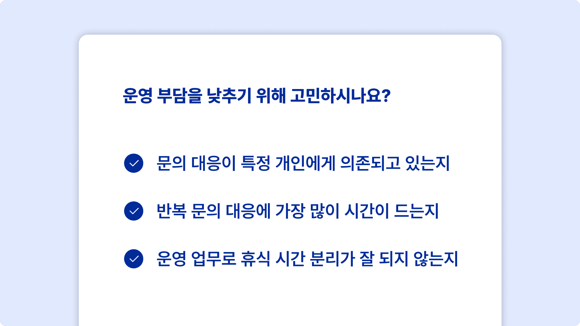운영 부담을 줄이기 위한 고총무 위탁 운영 관리 - 고시원, 임대형 기숙사, 다객실 원룸