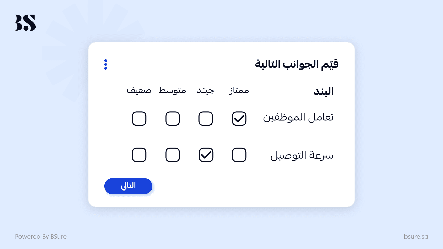 مصفوفة باختيار واحد Matrix (Single Answer per Row)
