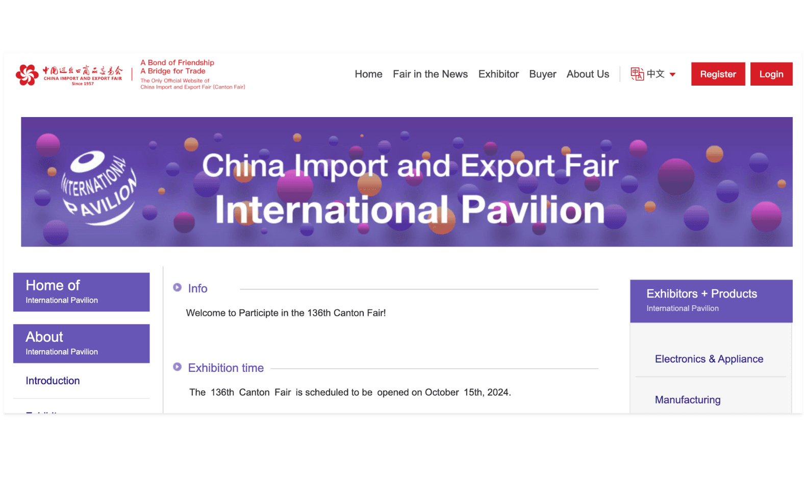 the Canton Fair webpage