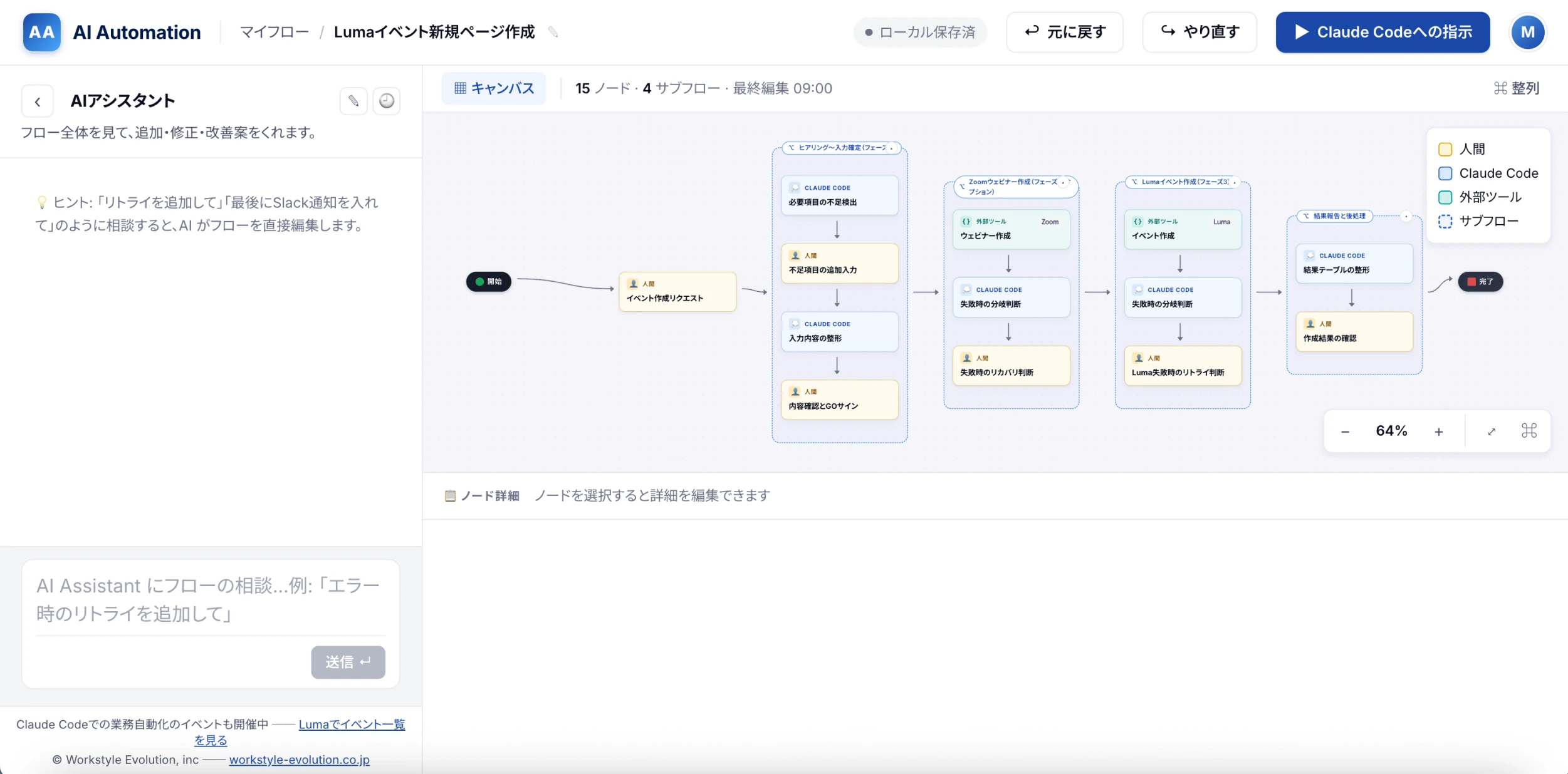 AI Automation