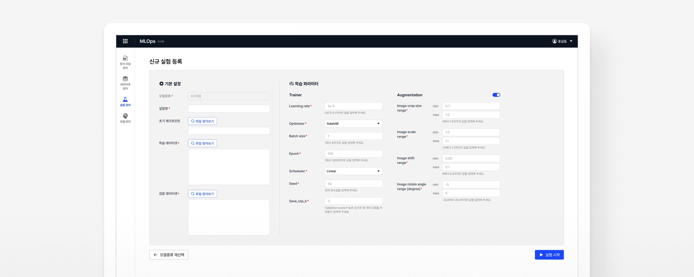 Textscope® MLOps