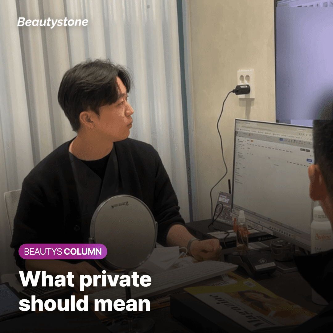 What Does "Private" Laser Hair Removal Mean?