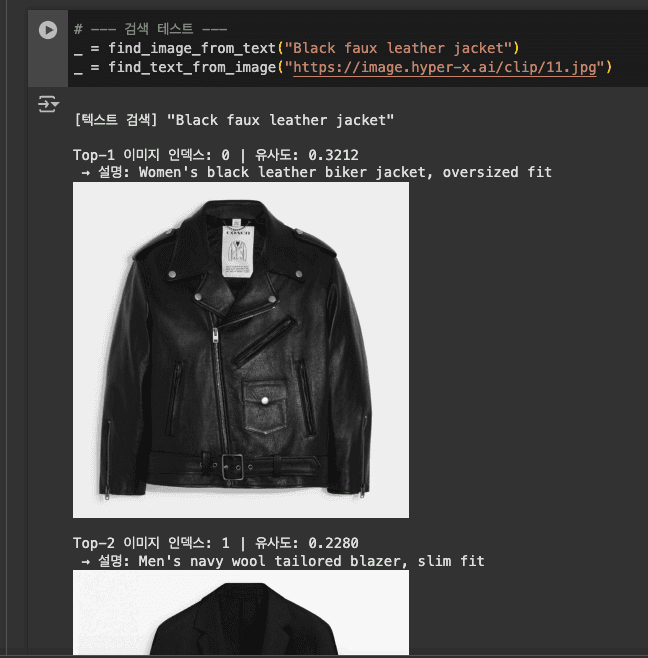 유사한 이미지 찾는 검색 결과
