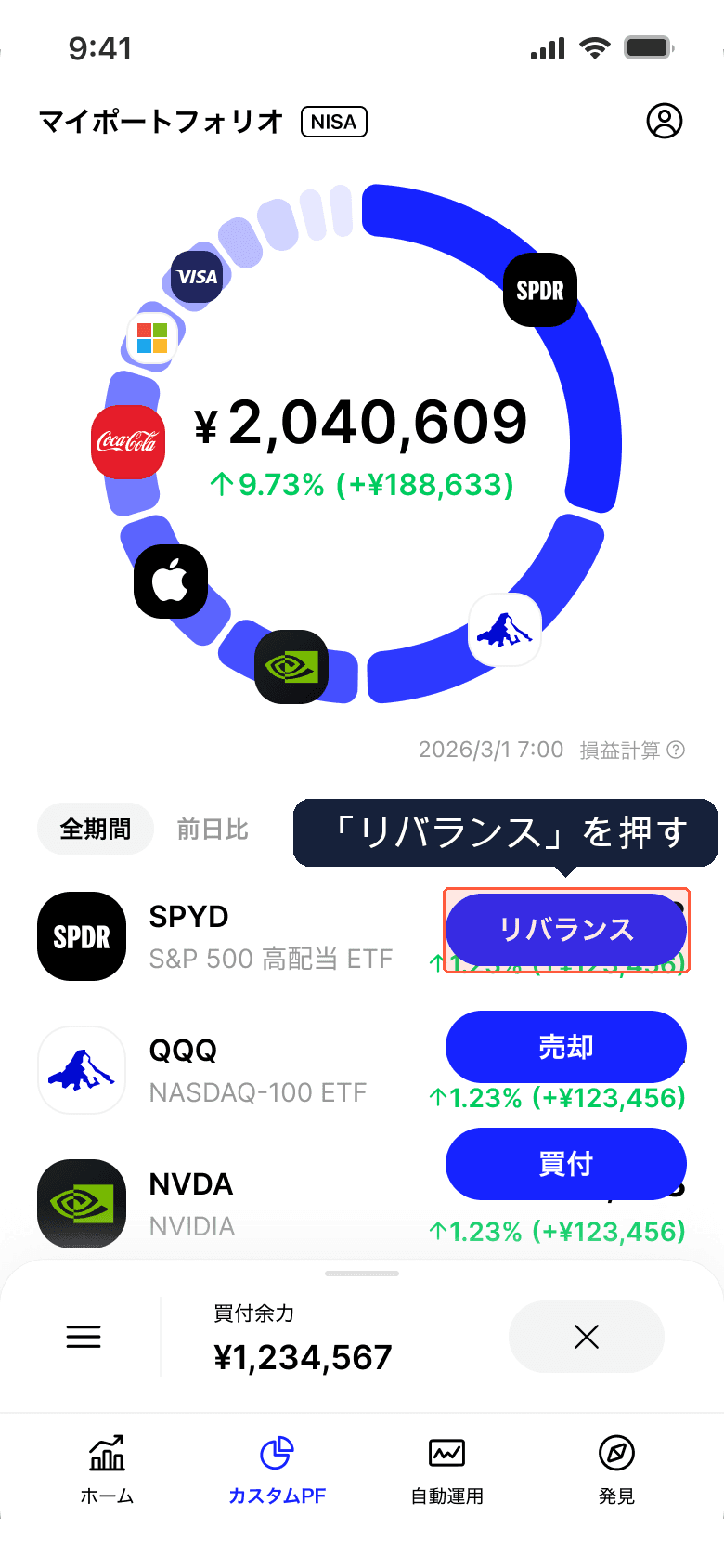 取引メニュー