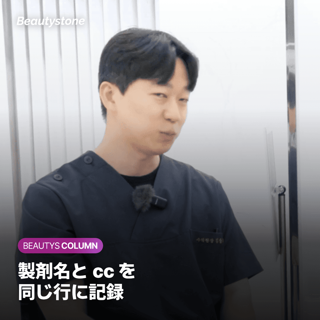 製剤名と cc を並べて書いた見積書の例