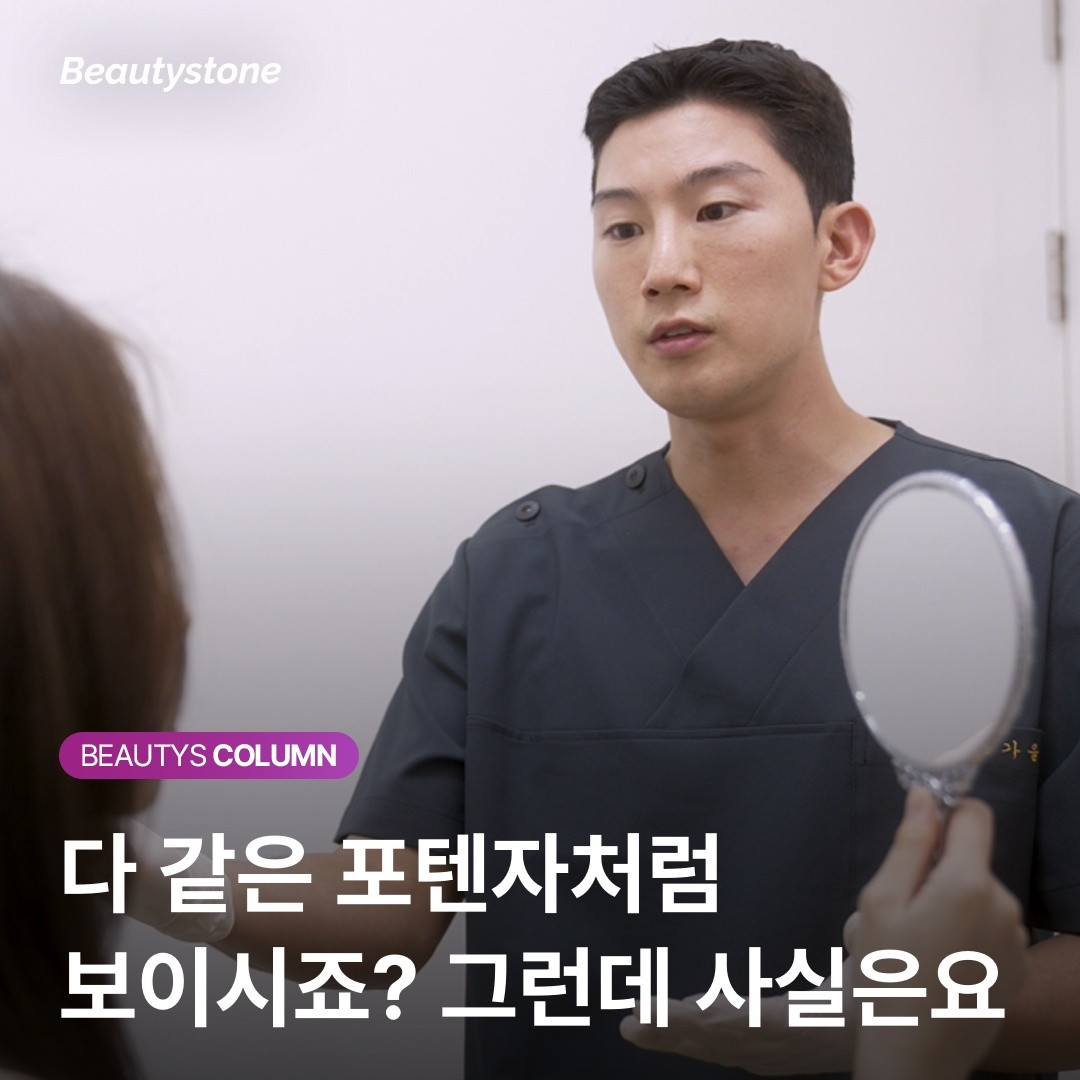 포텐자 모공 시술 전 필독: 내가 받은 게 '일반 니들'인지 '펌핑팁'인지 확인하셨나요?