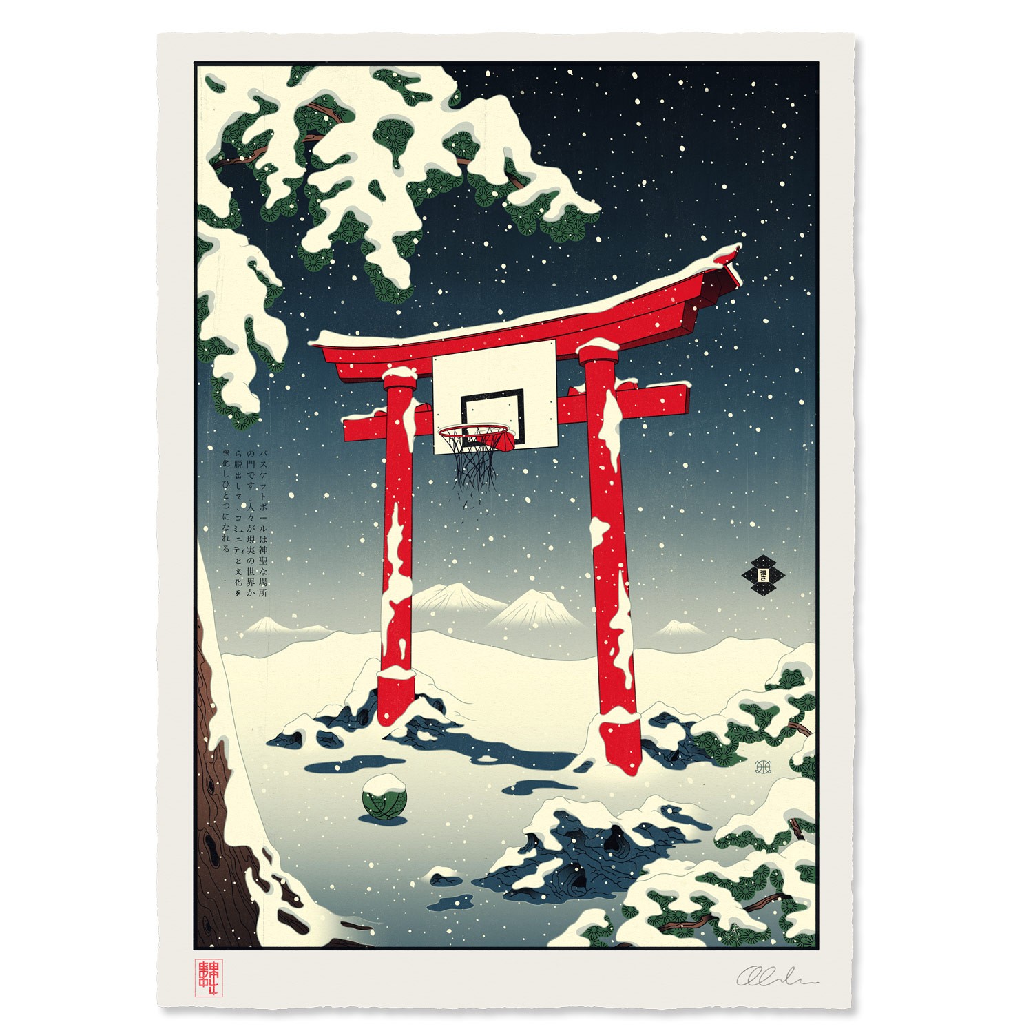 the gateway torii edo ball basketball art print