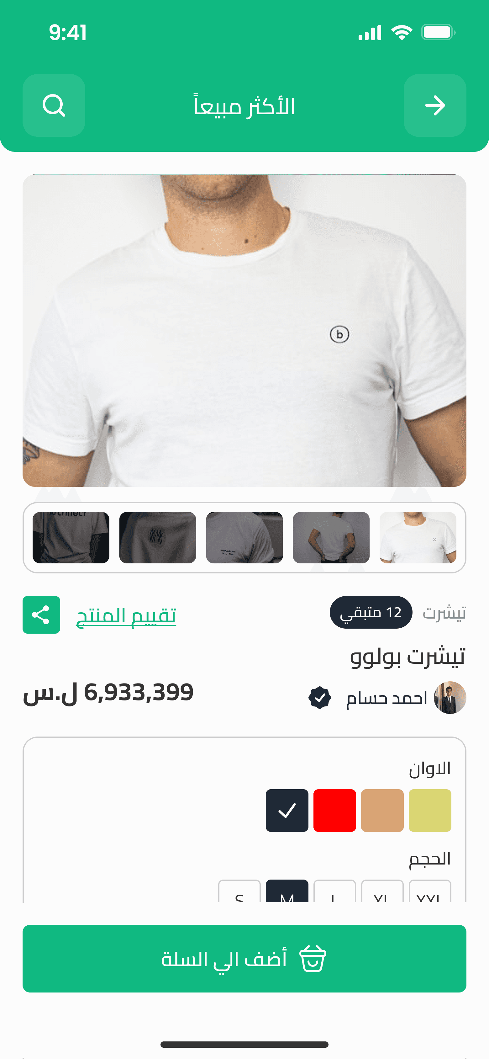 Mobile App Screen