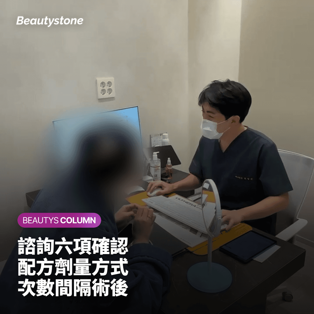 諮詢六項確認 配方劑量方式 次數間隔術後