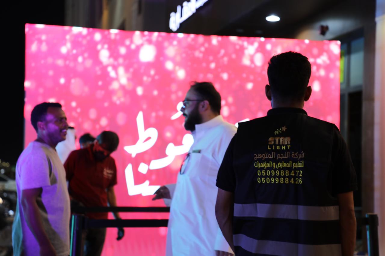 LED Screens at Compressed Between Us Event - شاشات LED في حدث مضغوط بيننا