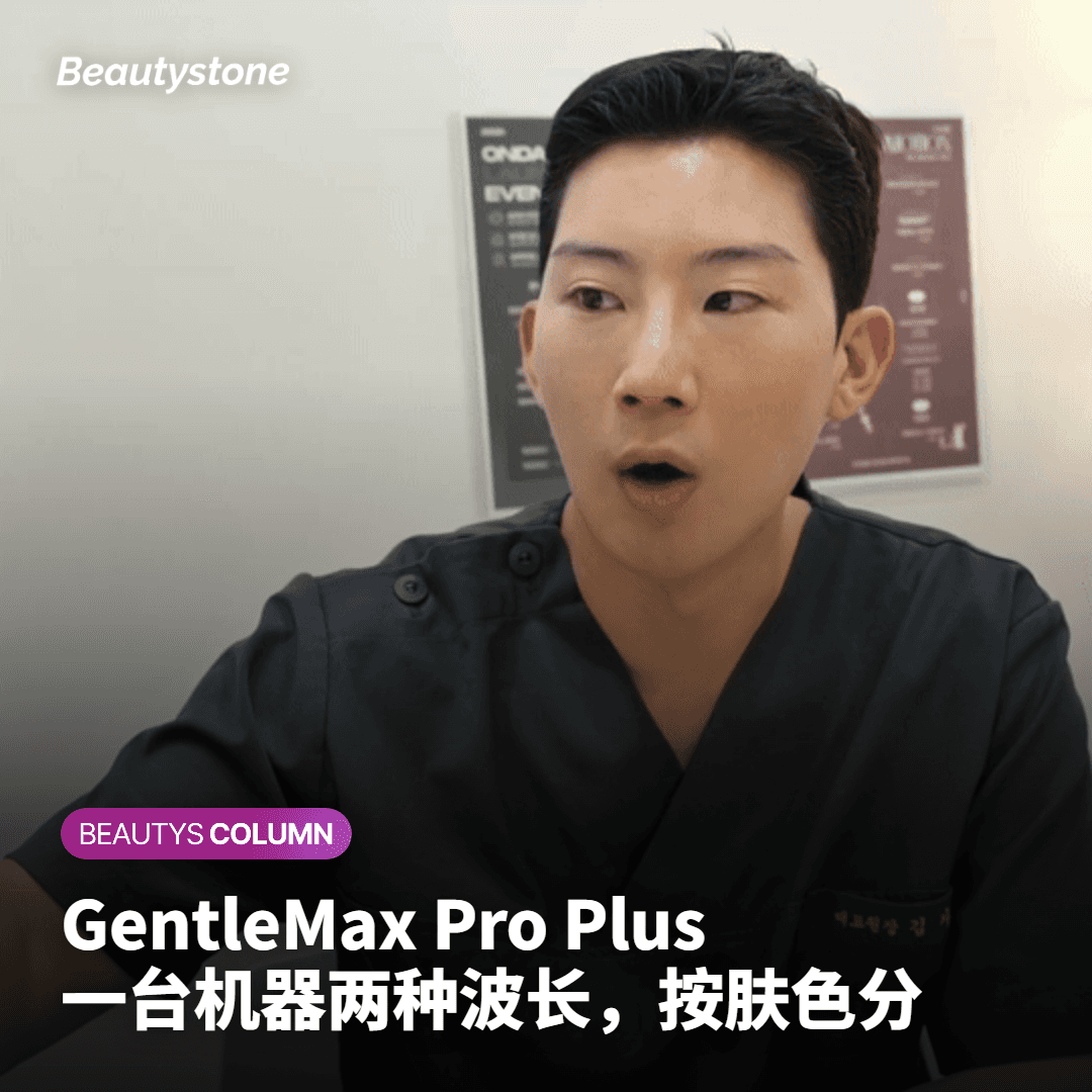 为什么选GentleMax Pro Plus?