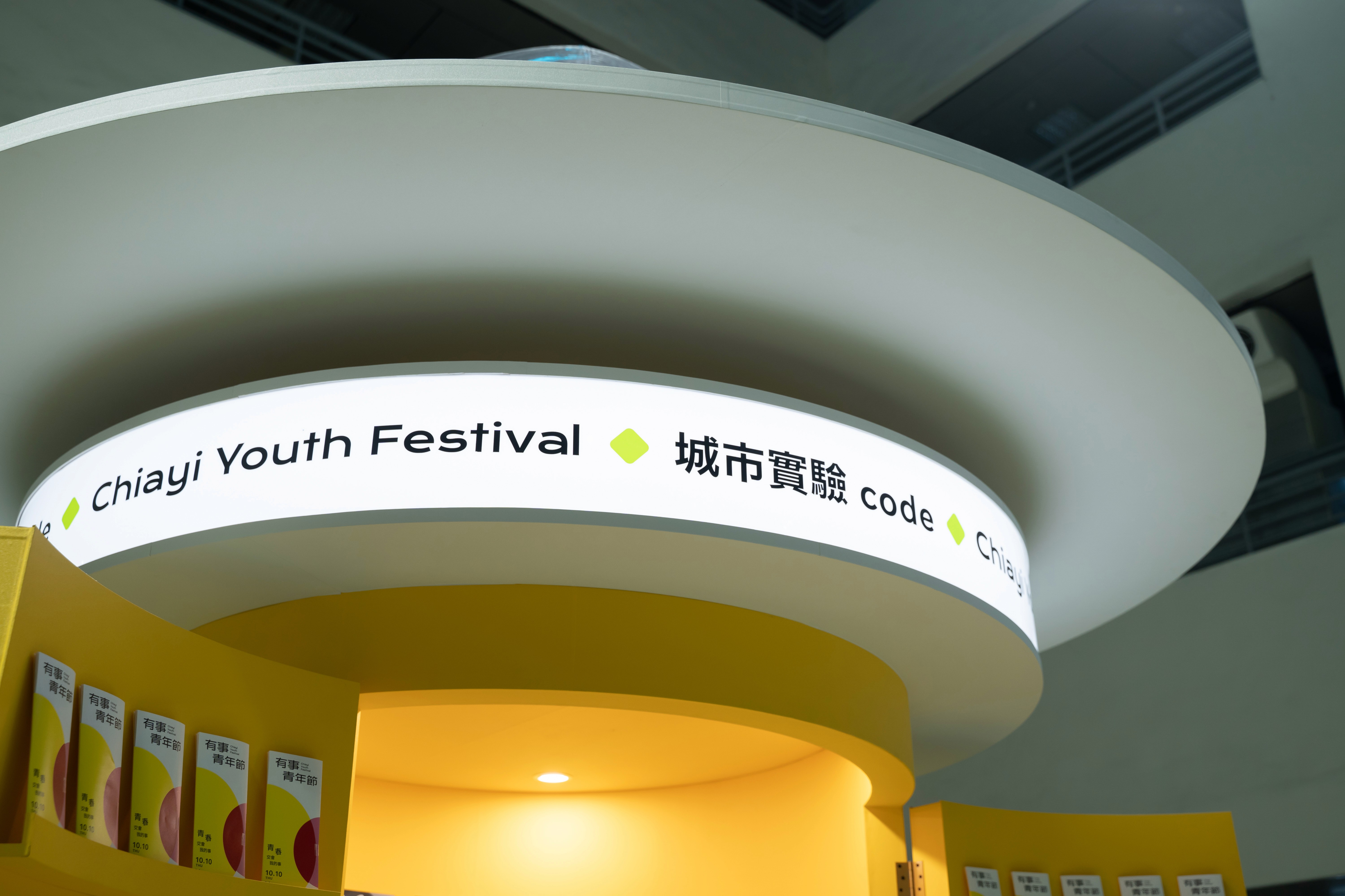 城市實驗 CODE - 第四屆嘉義有事青年節 串聯互動裝置 | installation | 嘉義市 | 3/3 TRIO DESIGN 三分之三設計