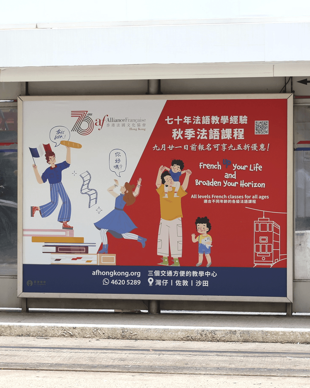 Streetside billboard with flyposters of the Batch.Works brand and illustrations