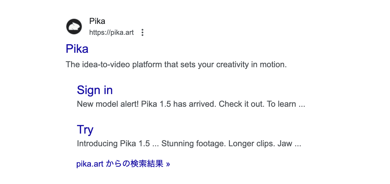 Google検索でのPika.art の検索結果