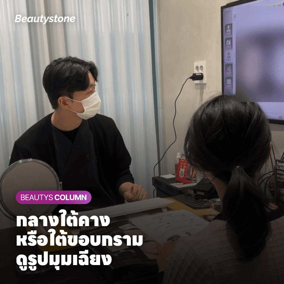 นูนตรงไหน บอกได้ว่าเป็นอะไร: กลางใต้คาง หรือใต้ขอบกรามด้านข้าง