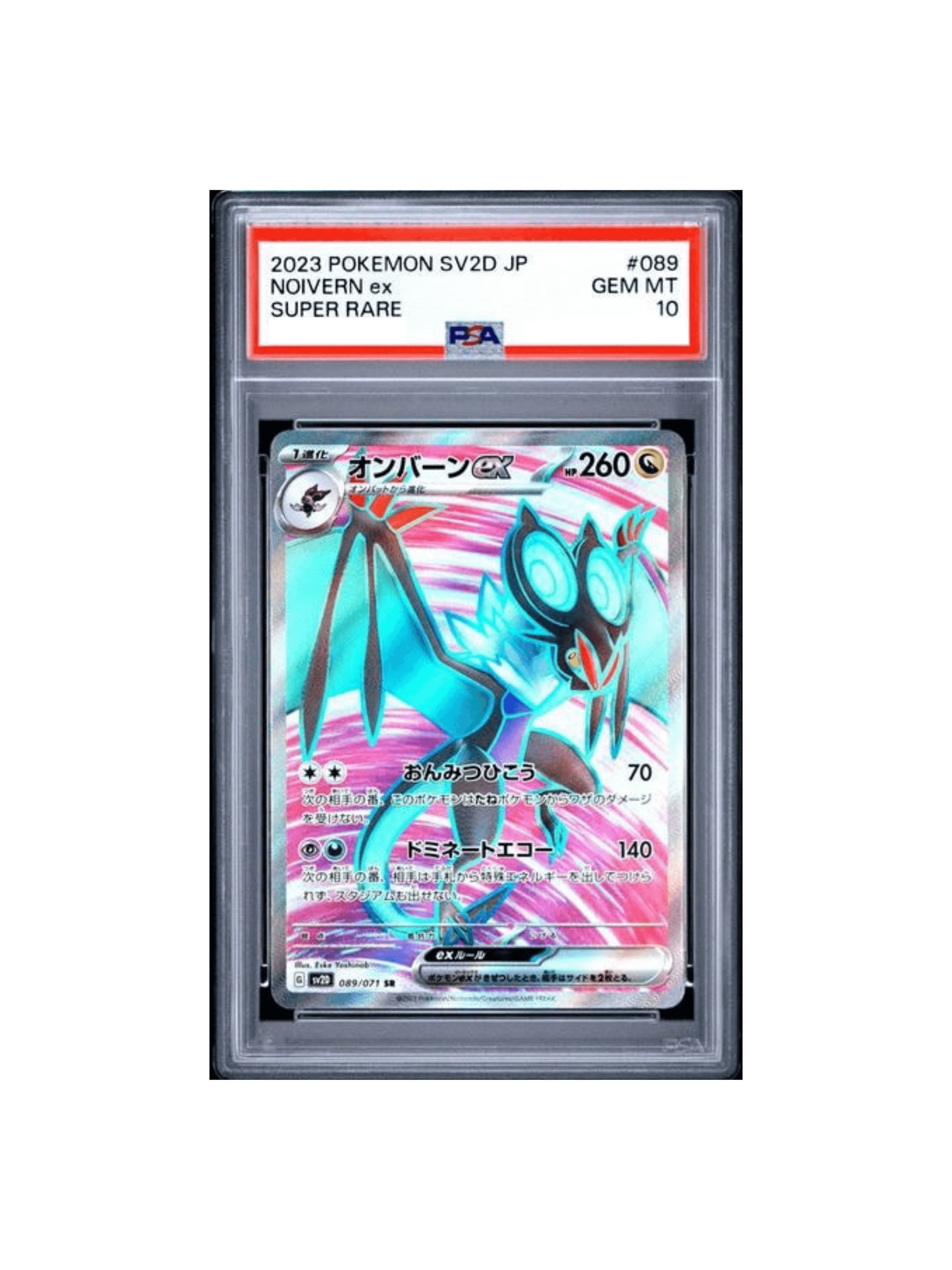 PSA10】 オンバーンV SA SR SR オンバーンV SA AMTAF ソード&amp