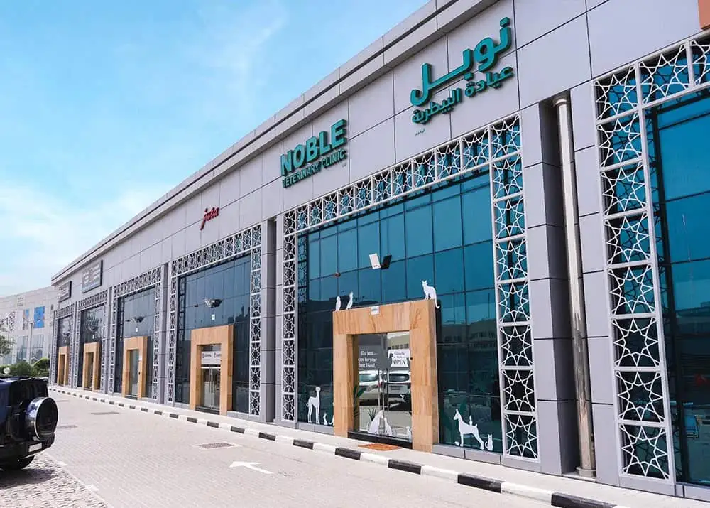 The front view of Noble Vet Clinic in Dubai Investment Park.